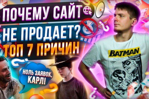 Что случилось с кракеном сайт