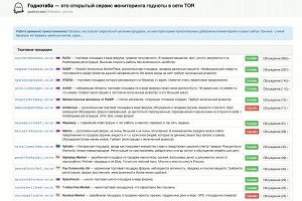 Почему не работает кракен kr2web in