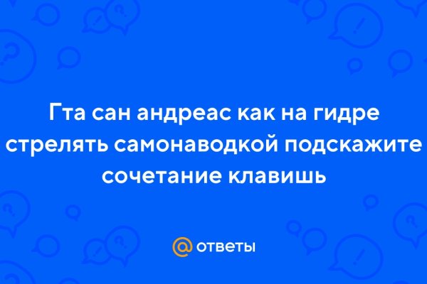 Восстановить аккаунт кракен